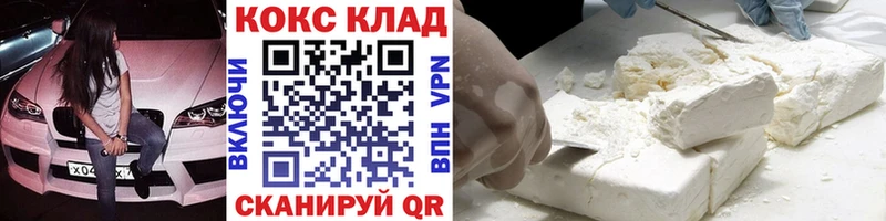 Купить где  Армянск  Кокаин 99% 