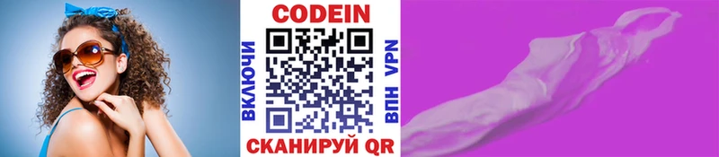 Купить закладки  Армянск  Кодеин Purple Drank 