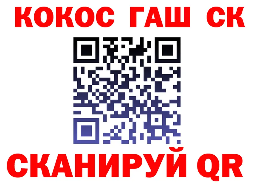 ГАШ Ice-O-Lator вход это KRAKEN Армянск