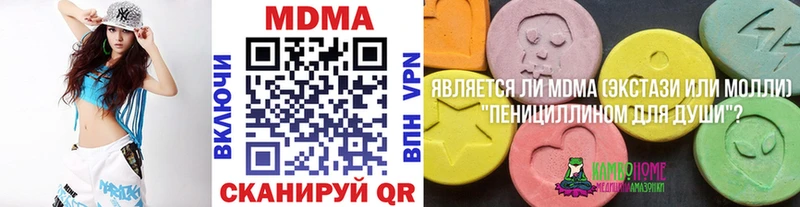MDMA VHQ  Купить закладки  Армянск 